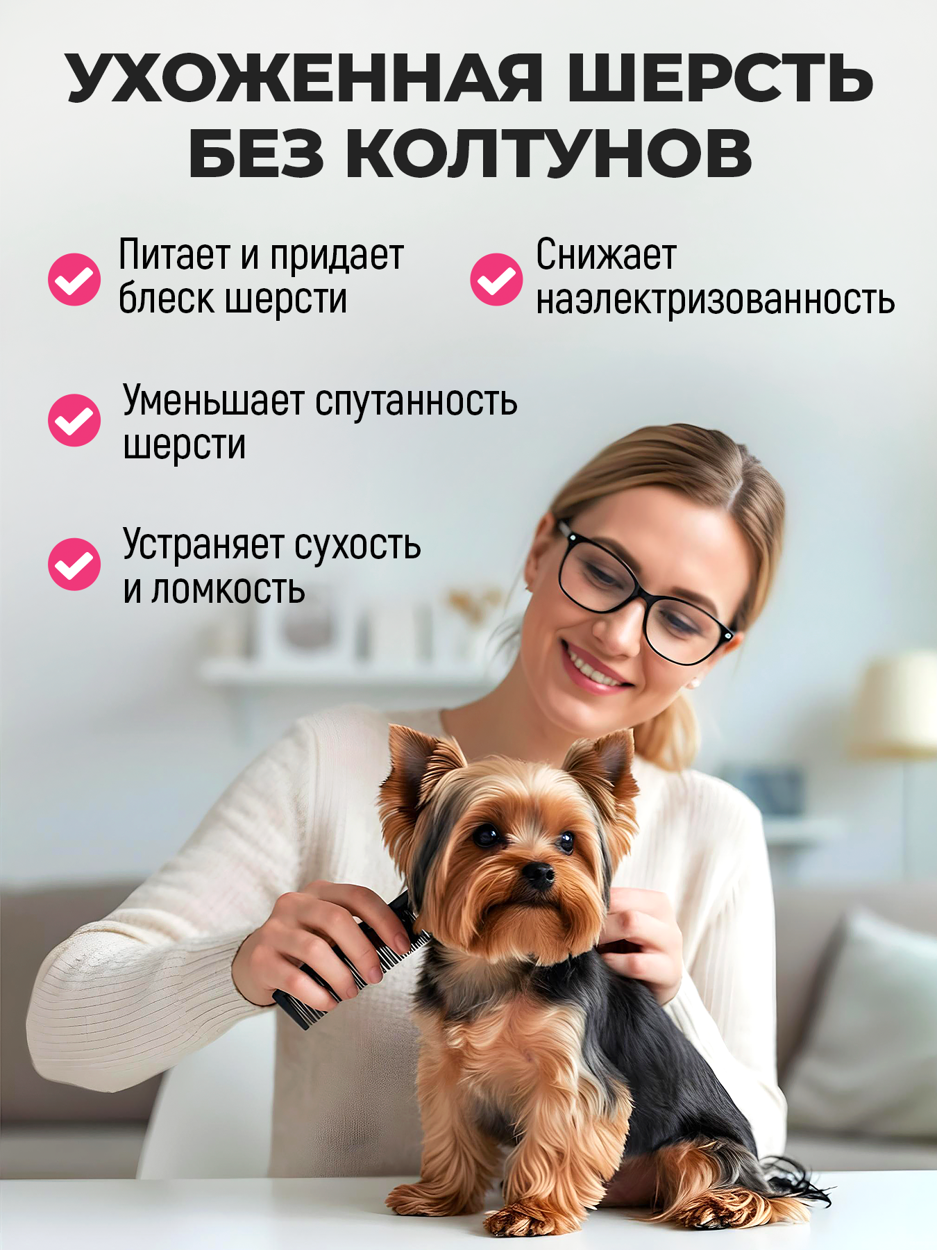 Кондиционер для шерсти Spets 500 мл - фото 2