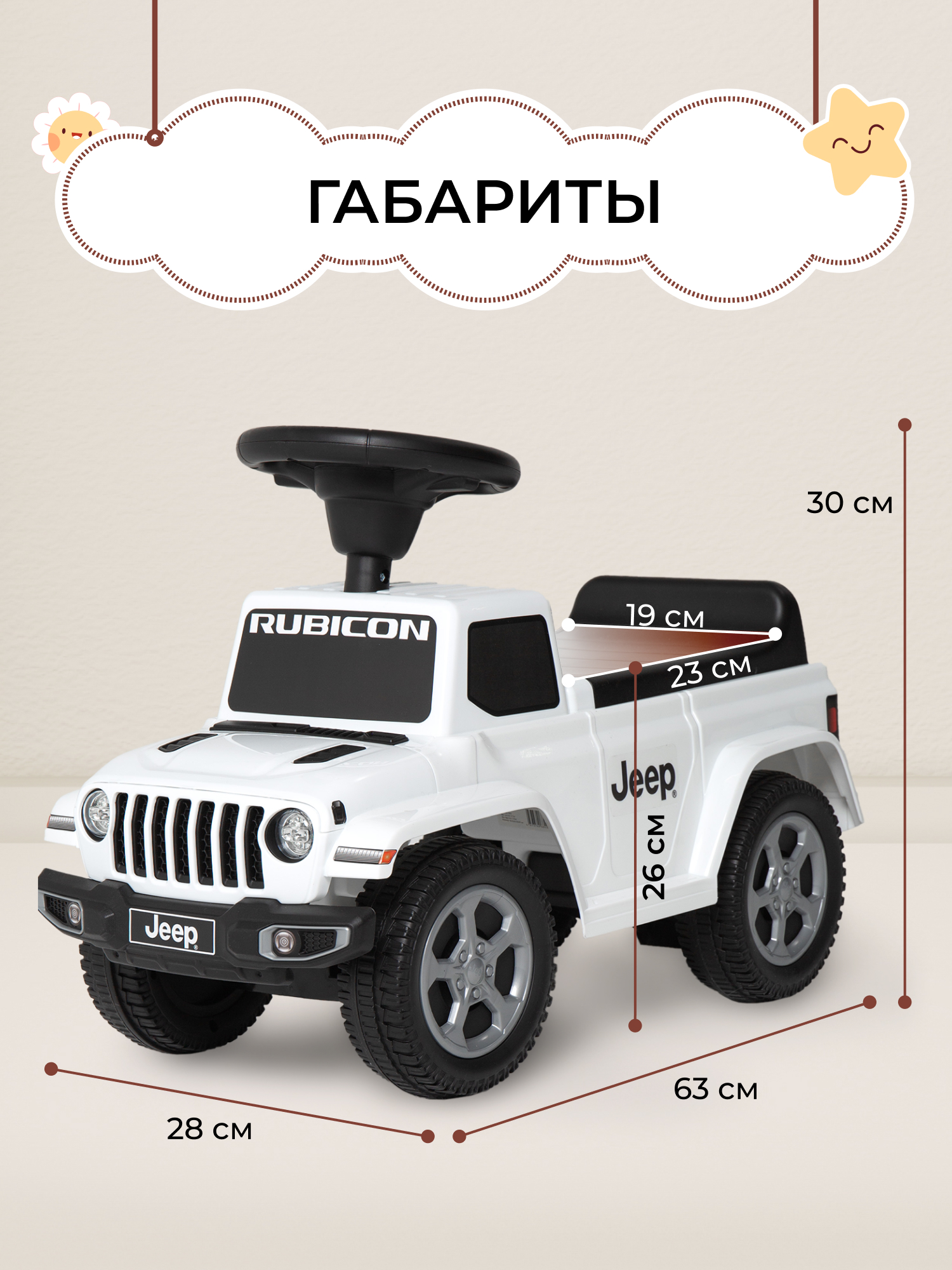 Пушкар Sweet Baby Jeep 664 белый - фото 2