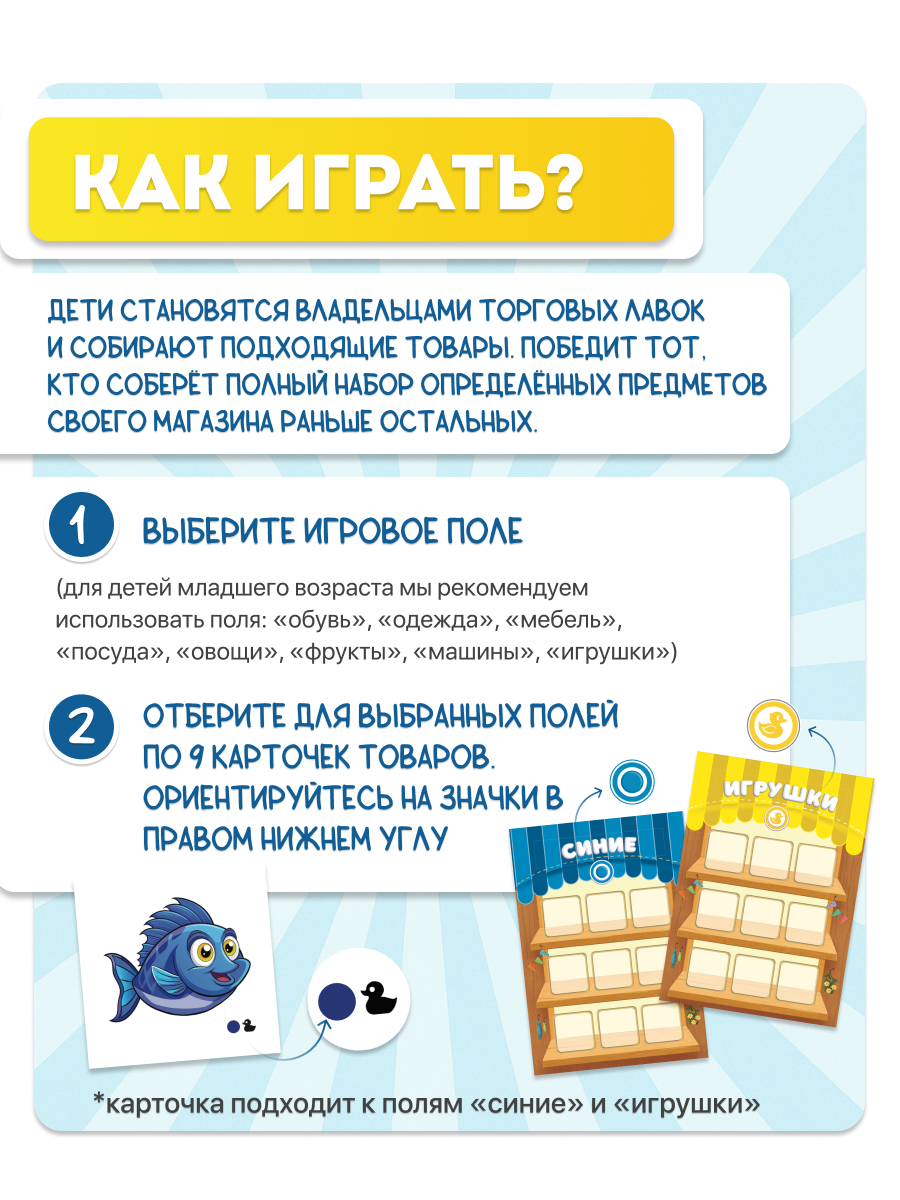 Настольная игра Игротека Магазин "У Капибары". - фото 6