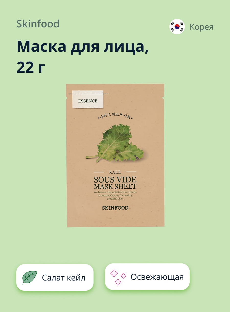Маска Skinfood - фото 1