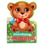 Книга УМка Мишка. EVA с фигурной вырубкой 275650