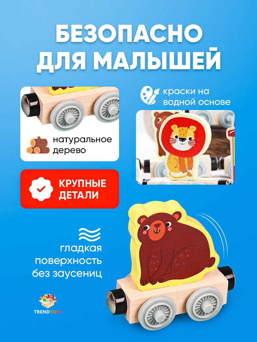Поезд TrendToys деревянный поезд для малышей - фото 2