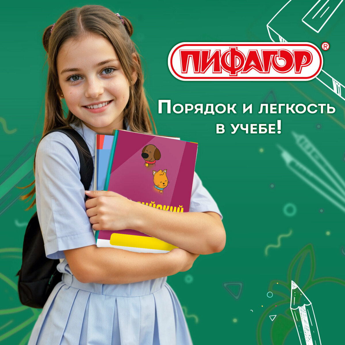 Обложка Пифагор - фото 6