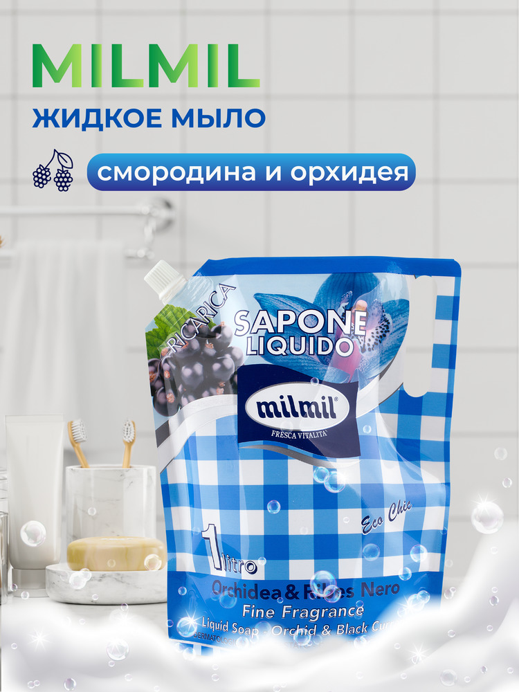 Мыло жидкое MilMil 1000 мл - фото 3