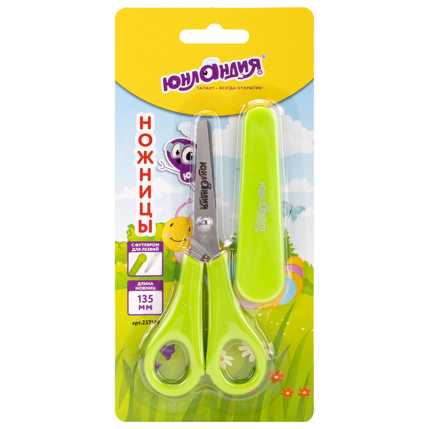 Ножницы безопасные Юнландия - фото 7