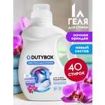 Гель для стирки DUTYBOX гипоаллергенный 1 л