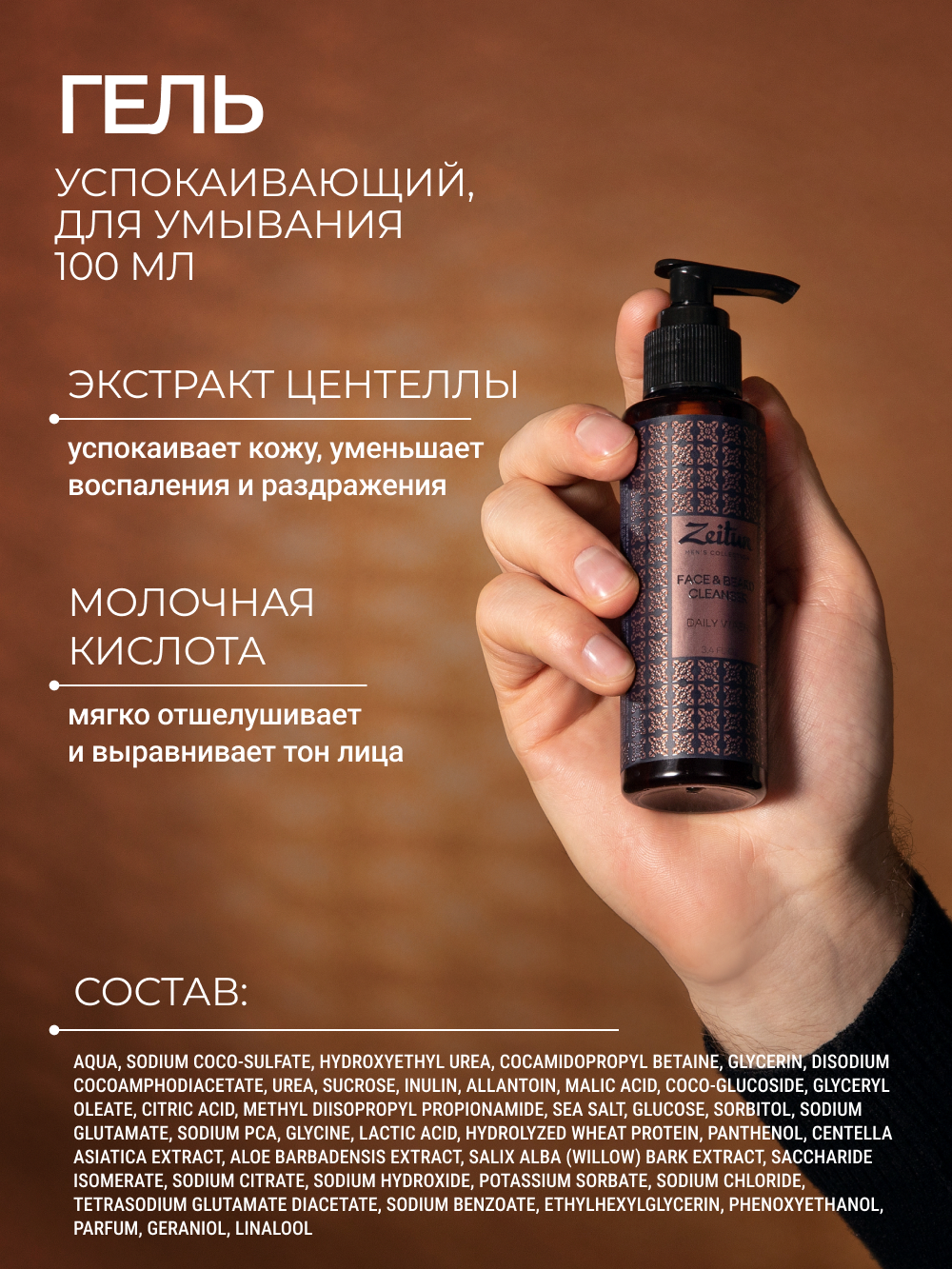 Масло Zeitun Брутальный уход 180 мл - фото 4