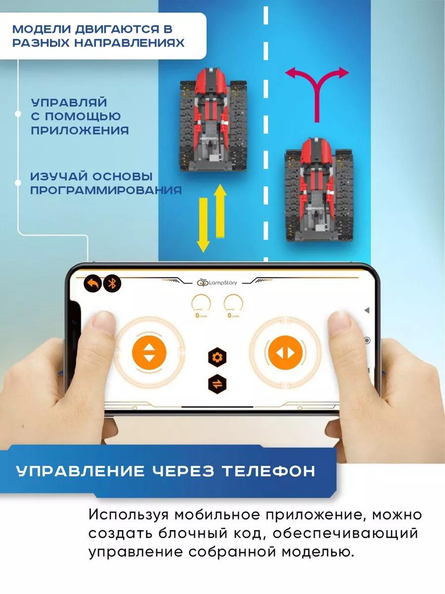 Конструктор LampStory Technic Конструктор 5 в 1 с пультом электронный 401 дет. - фото 3