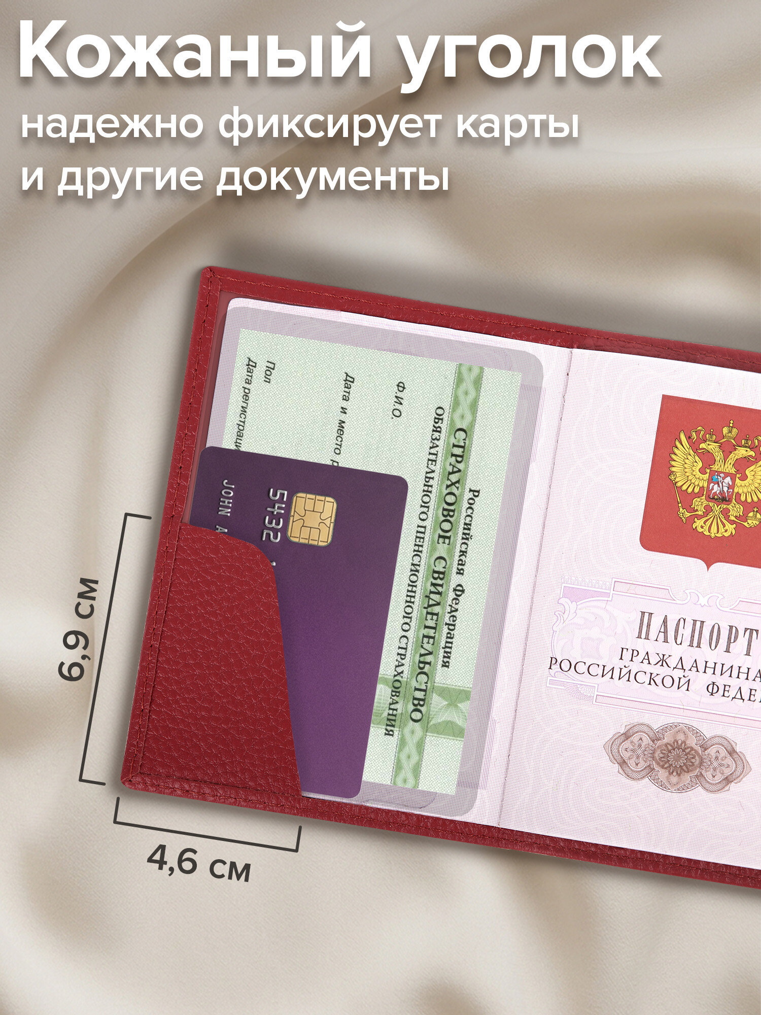 Обложка на документы Brauberg - фото 3