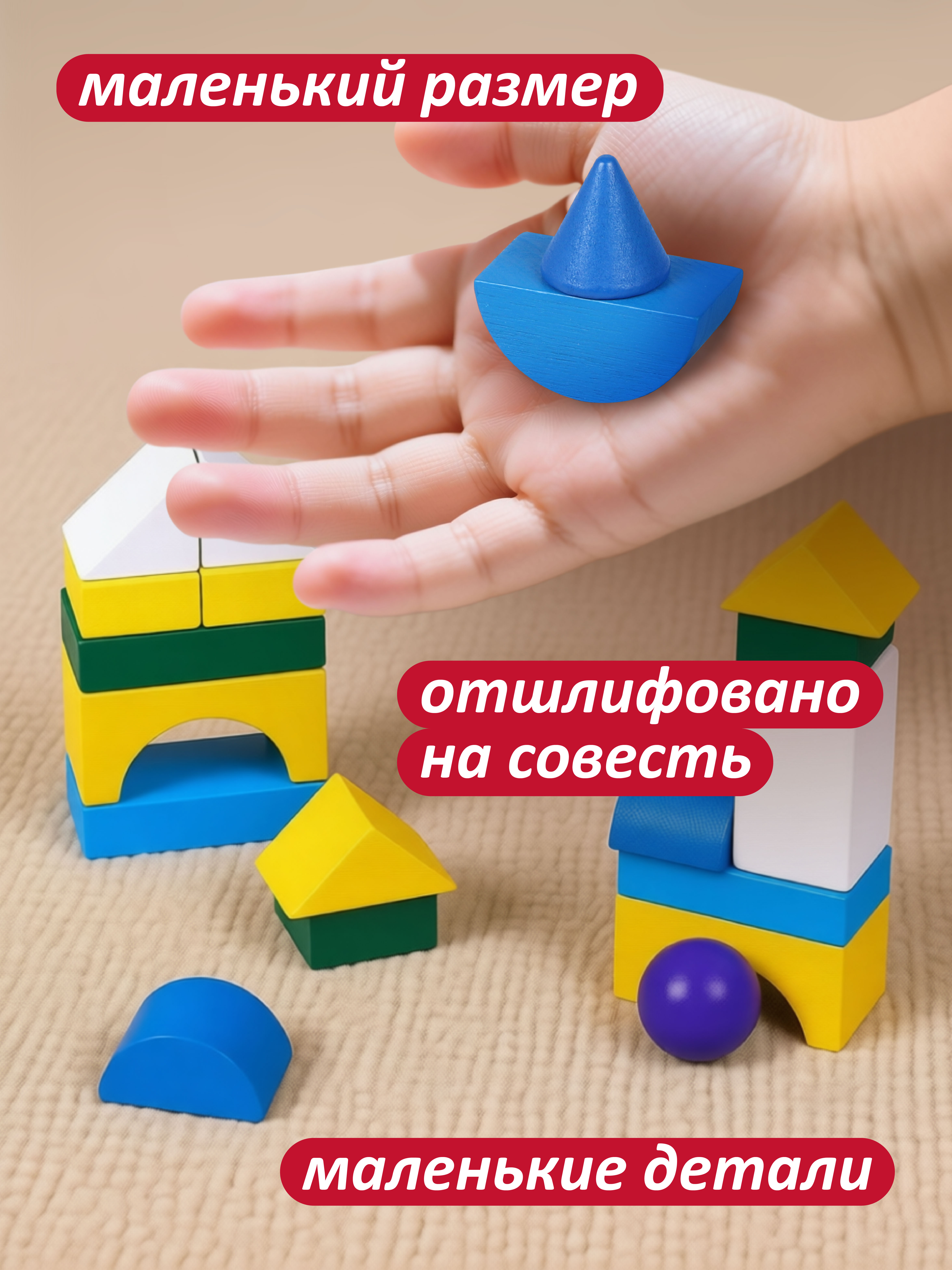 Конструктор Mapacha деревянный 26 дет. - фото 2