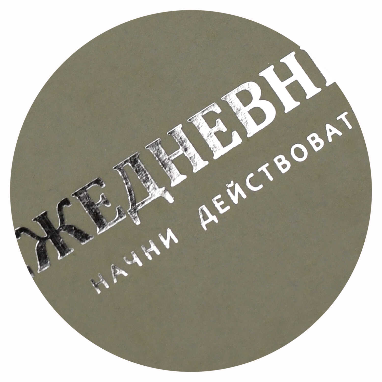 Ежедневник Феникс + 96 лист. - фото 3