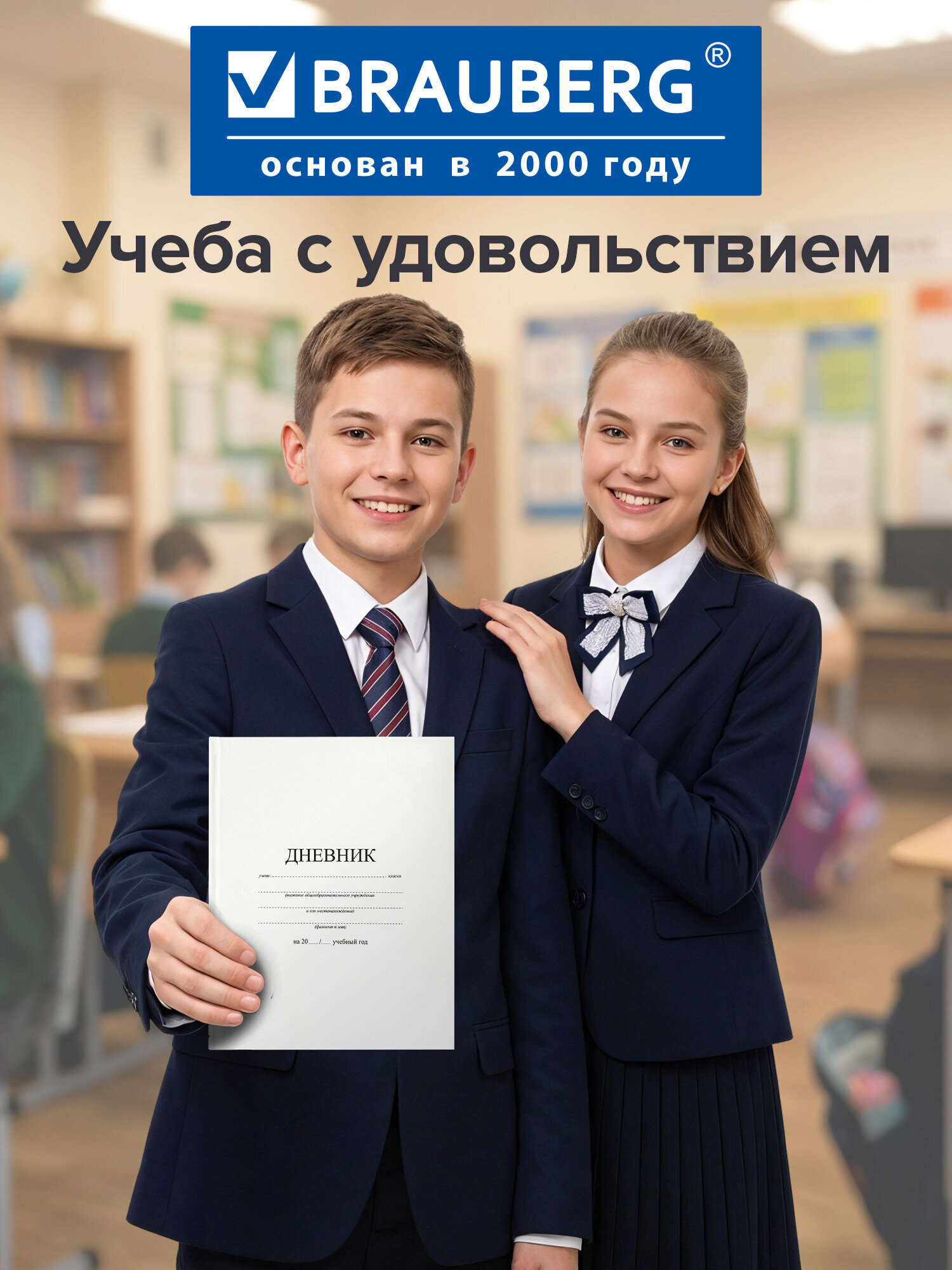 Дневник школьный Brauberg для 1-11 классов для мальчика и девочки 48 листов 106641 - фото 6