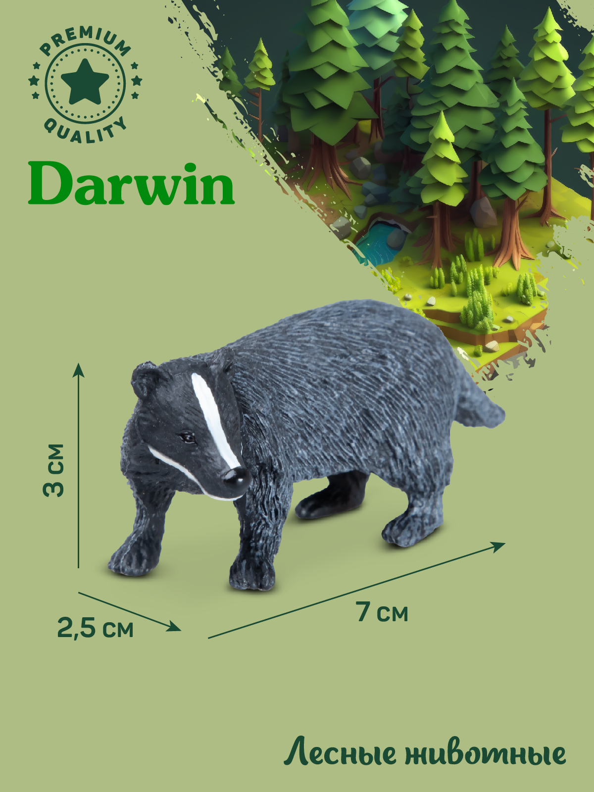 Фигурка DARWIN Животные Барсук - фото 3