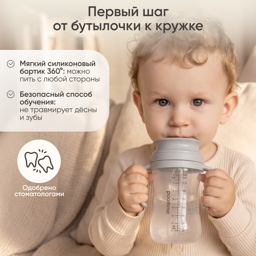 Поильник Paomma 240 мл - фото 3