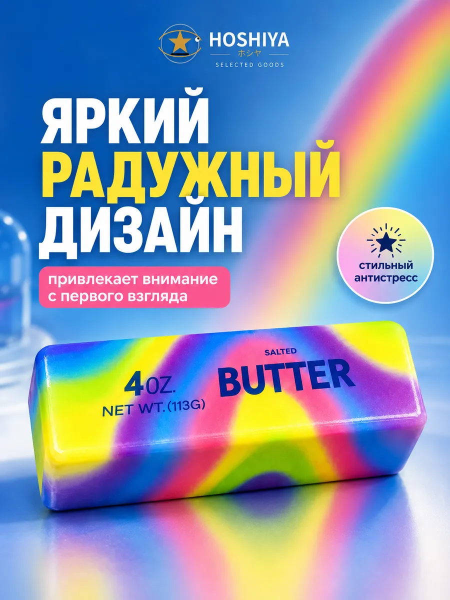 Игрушка-антистресс ТОТОША сквиш Сквиш масло радужный с запахом в ассортименте - фото 6