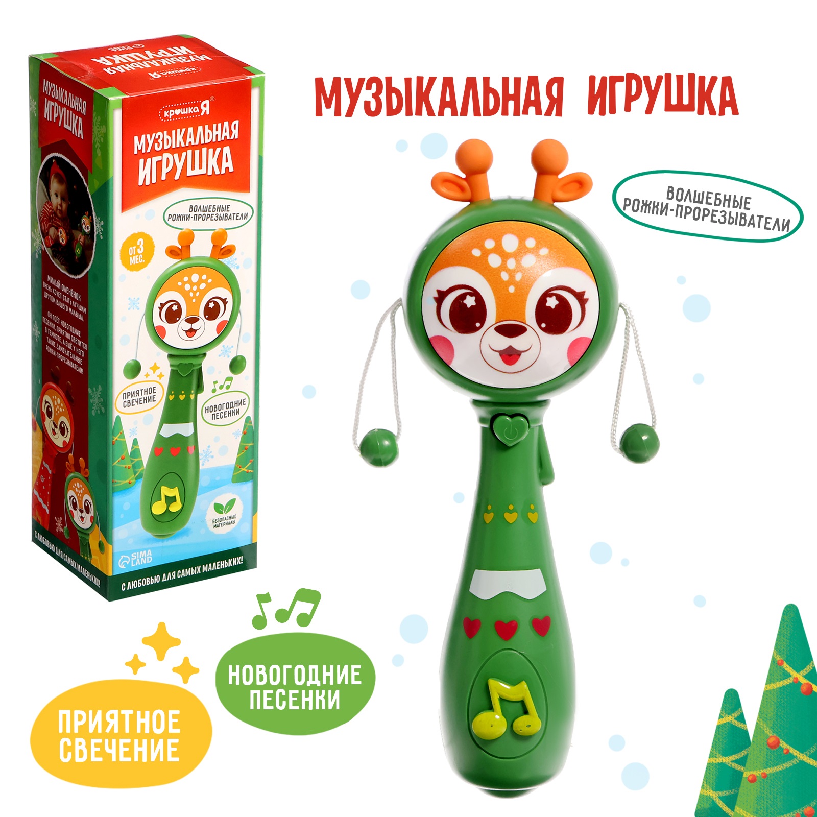 Игрушка Крошка Я - фото 1