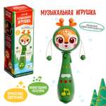 Игрушка Крошка Я
