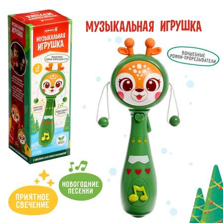 Игрушка Крошка Я