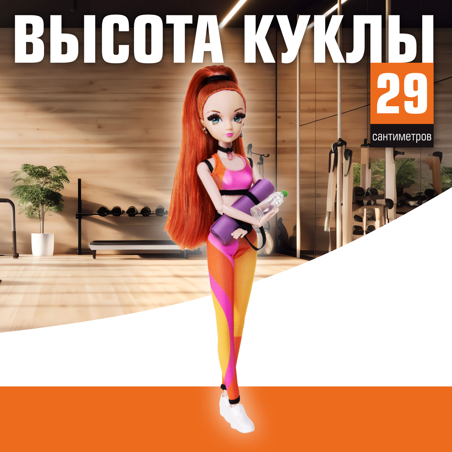 Кукла модельная Sonya Rose фитнес SRDSP06 - фото 11