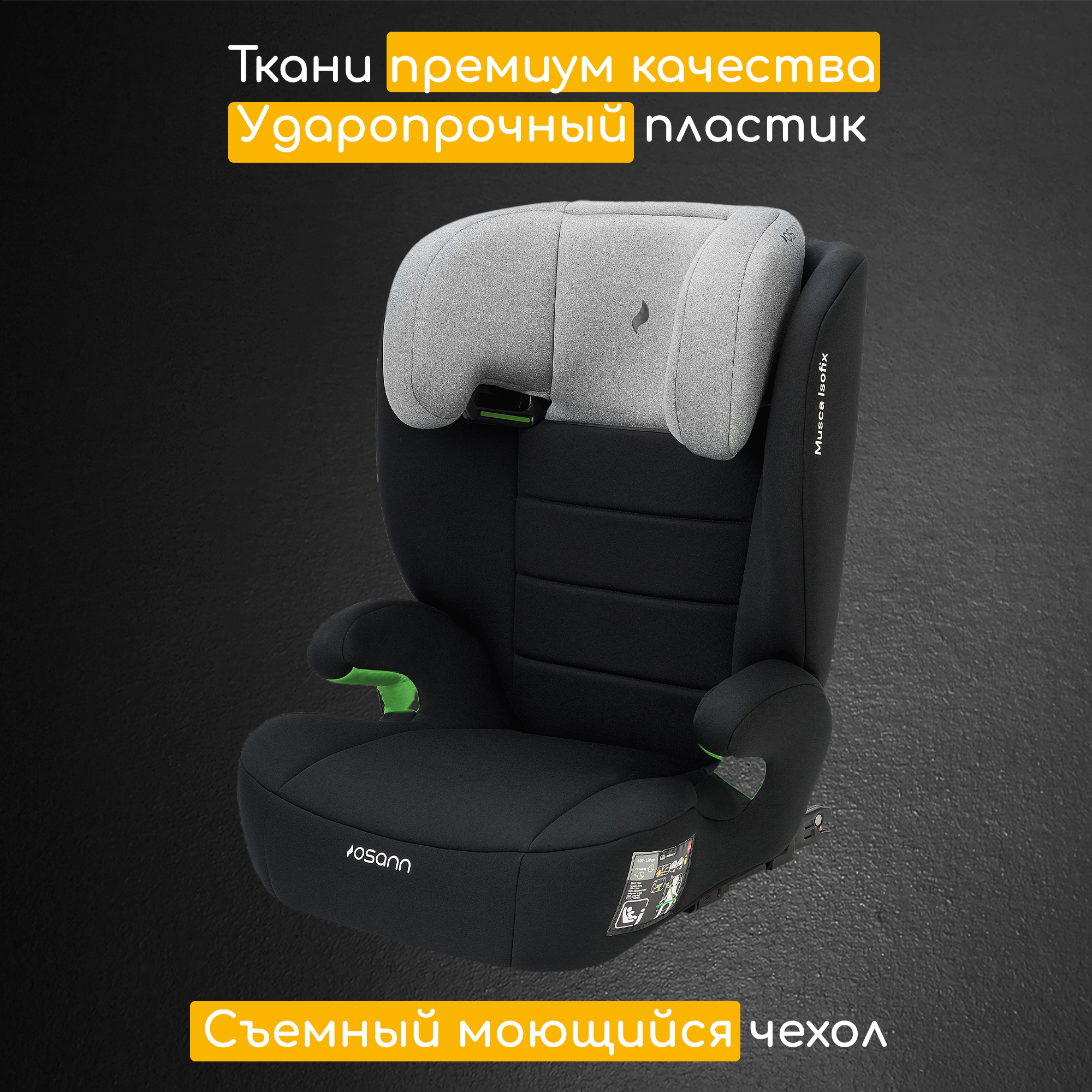 Автокресло Osann Musca Isofix Isofix 2/3 (15-36 кг) серый - фото 8