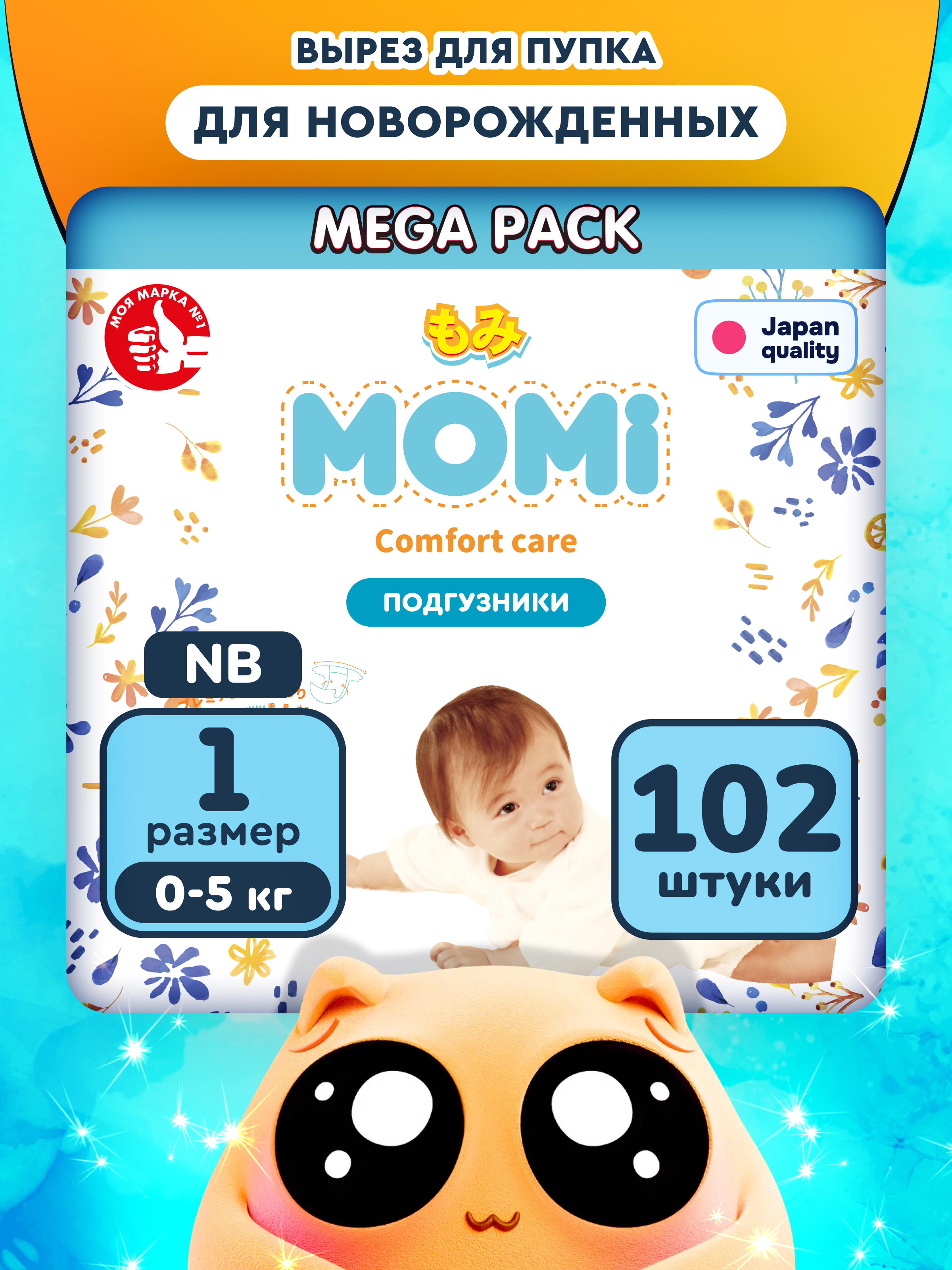 Изображение товара Подгузники Momi Comfort Care NB 102 шт для новорожденных гипоаллергенные