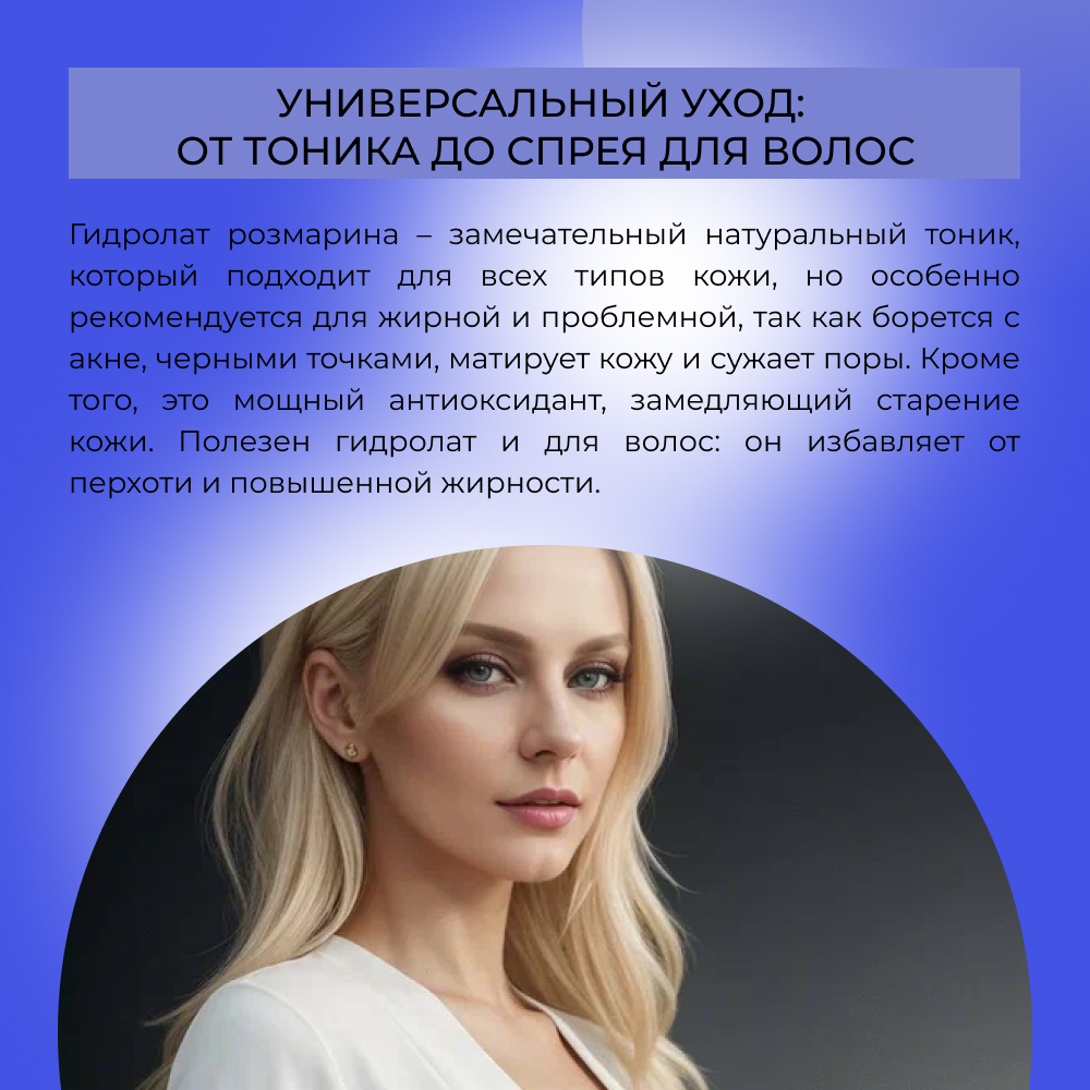 Гидролат Siberina 50 мл - фото 6
