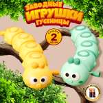 Игрушка TIPTOPOLIS гусеницы