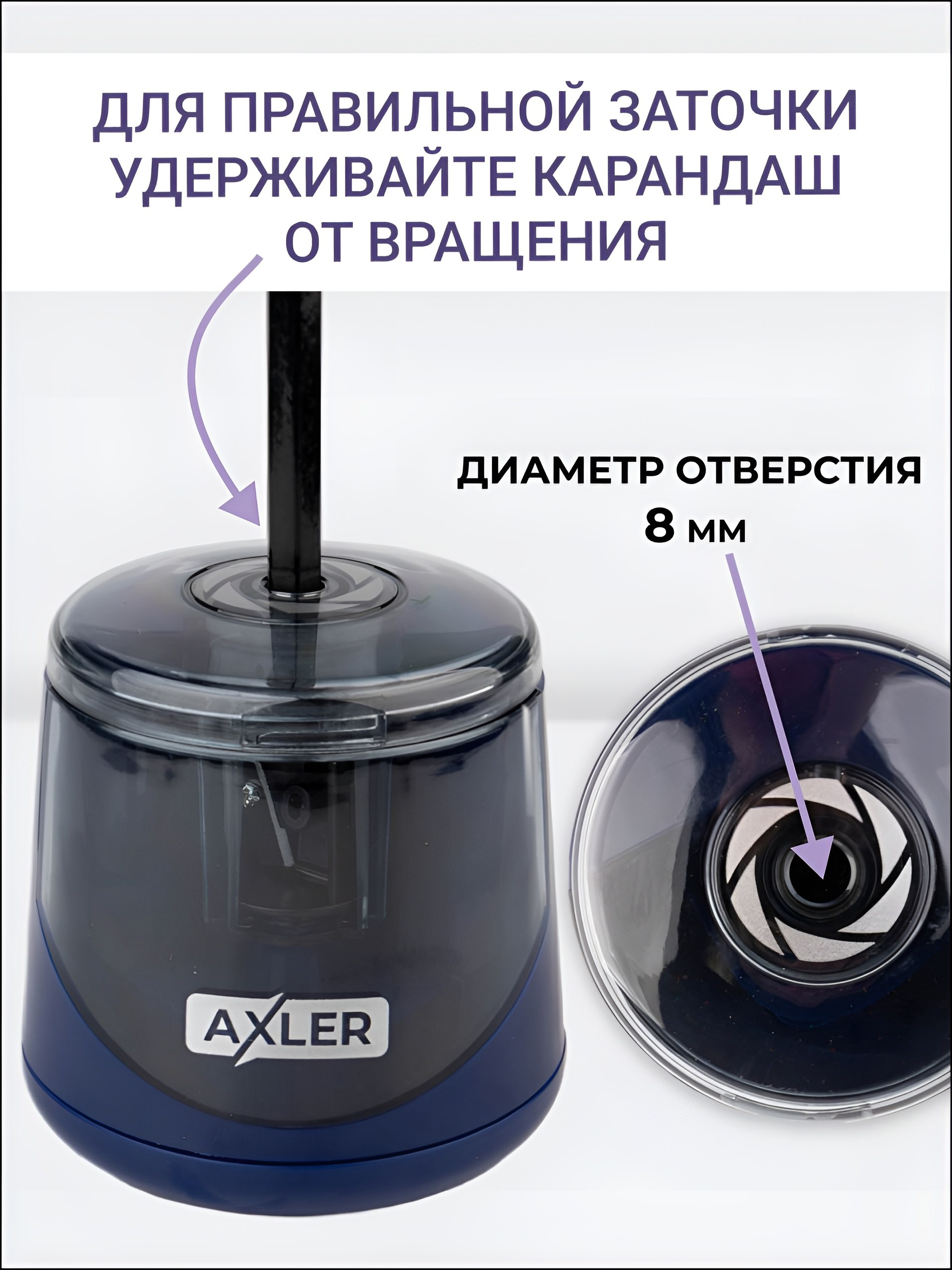 Точилка AXLER 1 шт. - фото 5