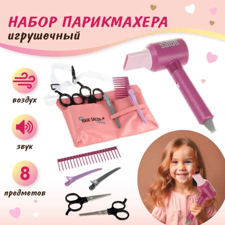 Игрушка Veld Co Салон красоты (инструменты)