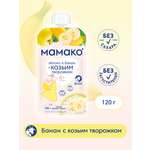 Пюре Мамако Яблоко-банан с 6 мес 120 г