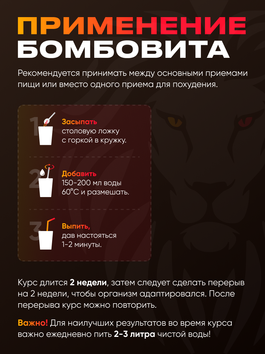 Смузи-детокс коктейль WowMan BOMBOVIT Strawberry Melon - фото 4