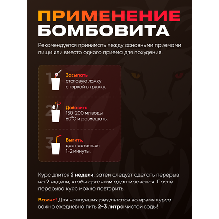 Смузи-детокс коктейль WowMan BOMBOVIT Strawberry Melon