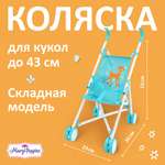 Коляска-трость для кукол Mary Poppins