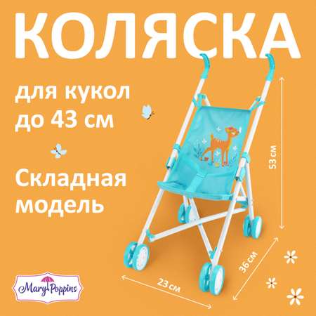 Коляска-трость для кукол Mary Poppins