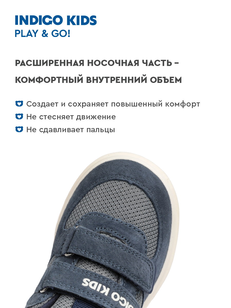 Кроссовки Indigo kids 40-1035D - фото 9