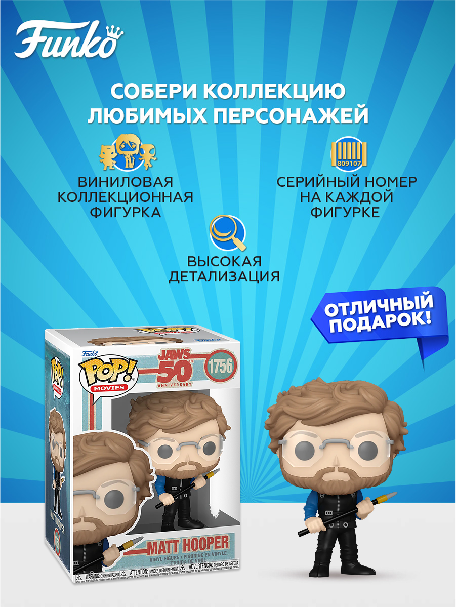 Фигурка Funko - фото 2