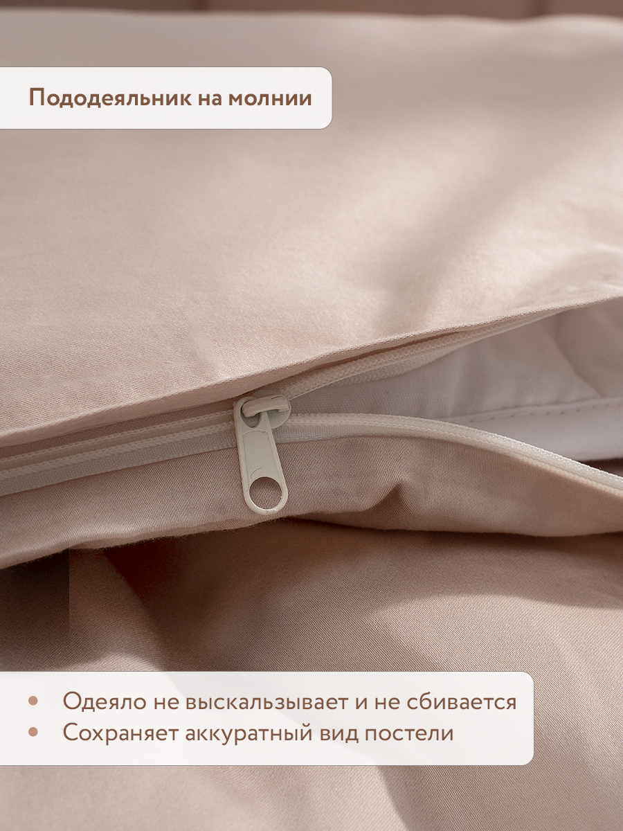Комплект постельного белья Perina Teddy Sateen Collection 6 предм. - фото 6