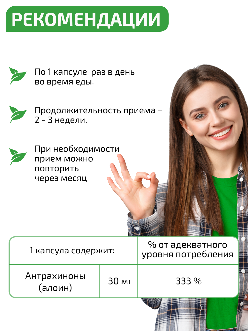 Алоэ вера слабительное VIDAMIN EXTRA 60 капсул - фото 7
