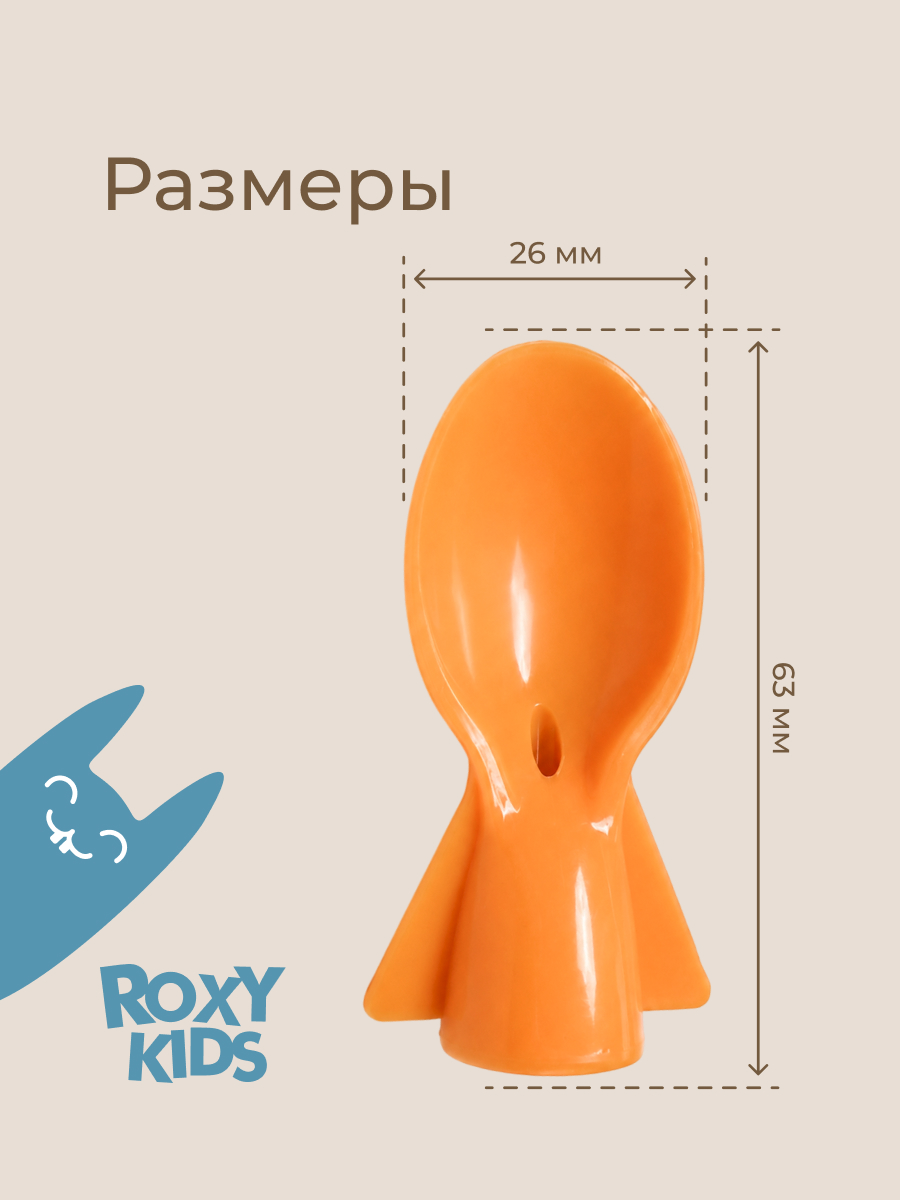 Ложка-дозатор ROXY-KIDS 2 предм. - фото 7