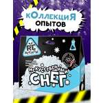 Набор для опытов Re-агенты