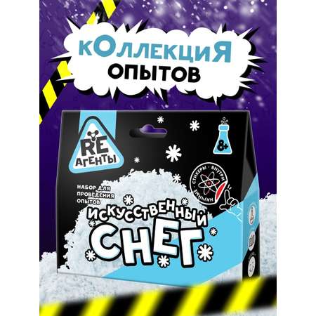 Набор для опытов Re-агенты