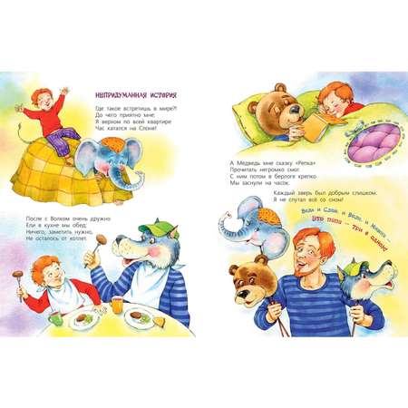 Книга ЭНАС-книга Секрет семейных пирогов