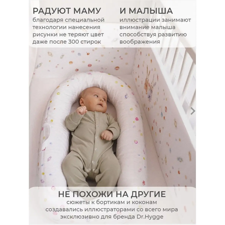 Бортик в кроватку Dr. Hygge HG210301/Оранжевый_мыши