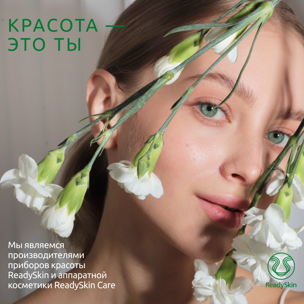 Тоник ReadySkin Care Ionica 150 мл - фото 9