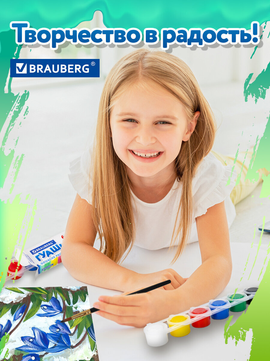 Краски гуашь Brauberg 6 цв. - фото 8