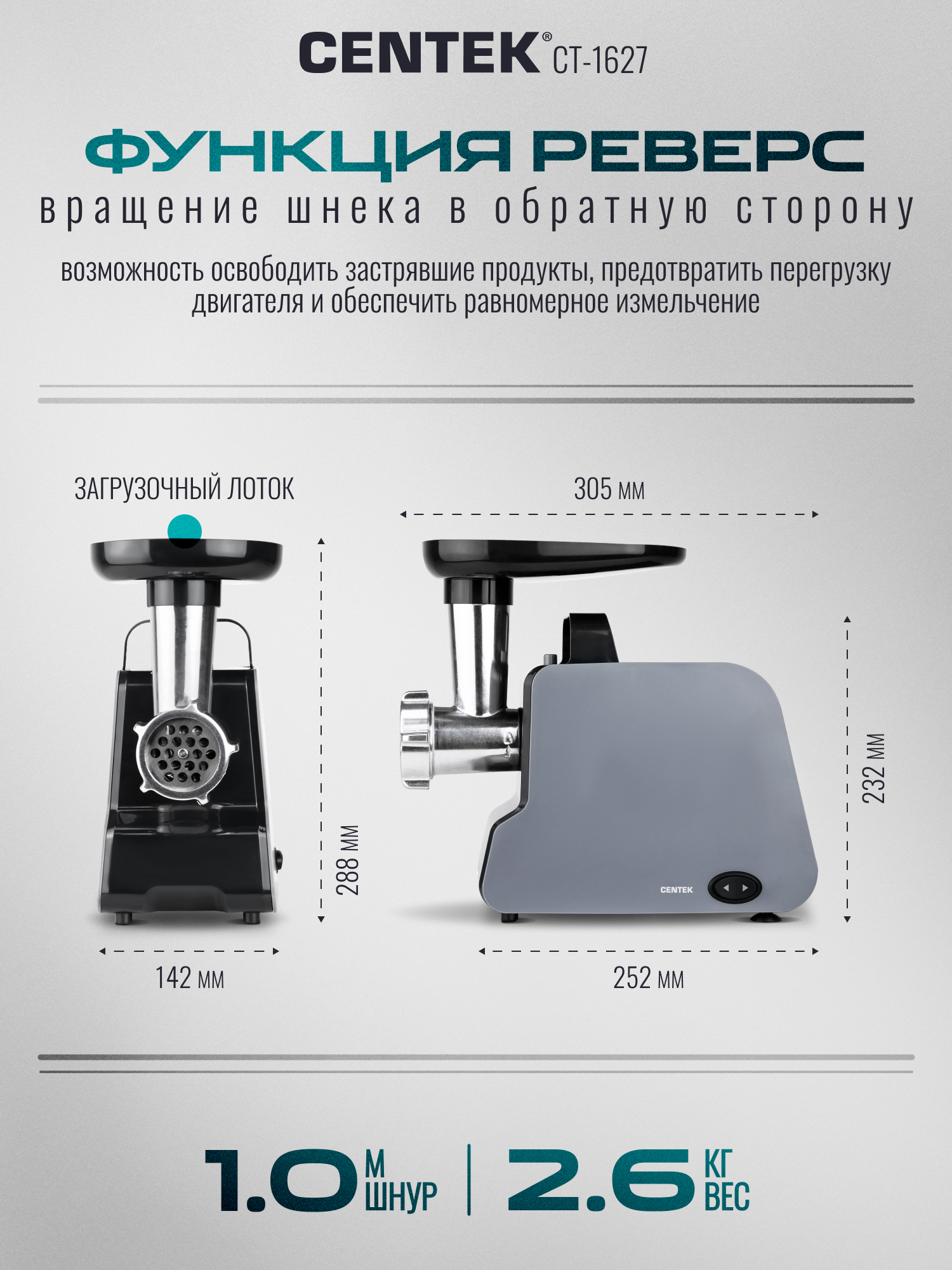 Мясорубка CENTEK CT-1627 - фото 10