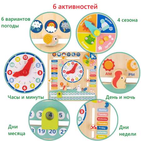 Игрушка Tooky Toy бизиборд