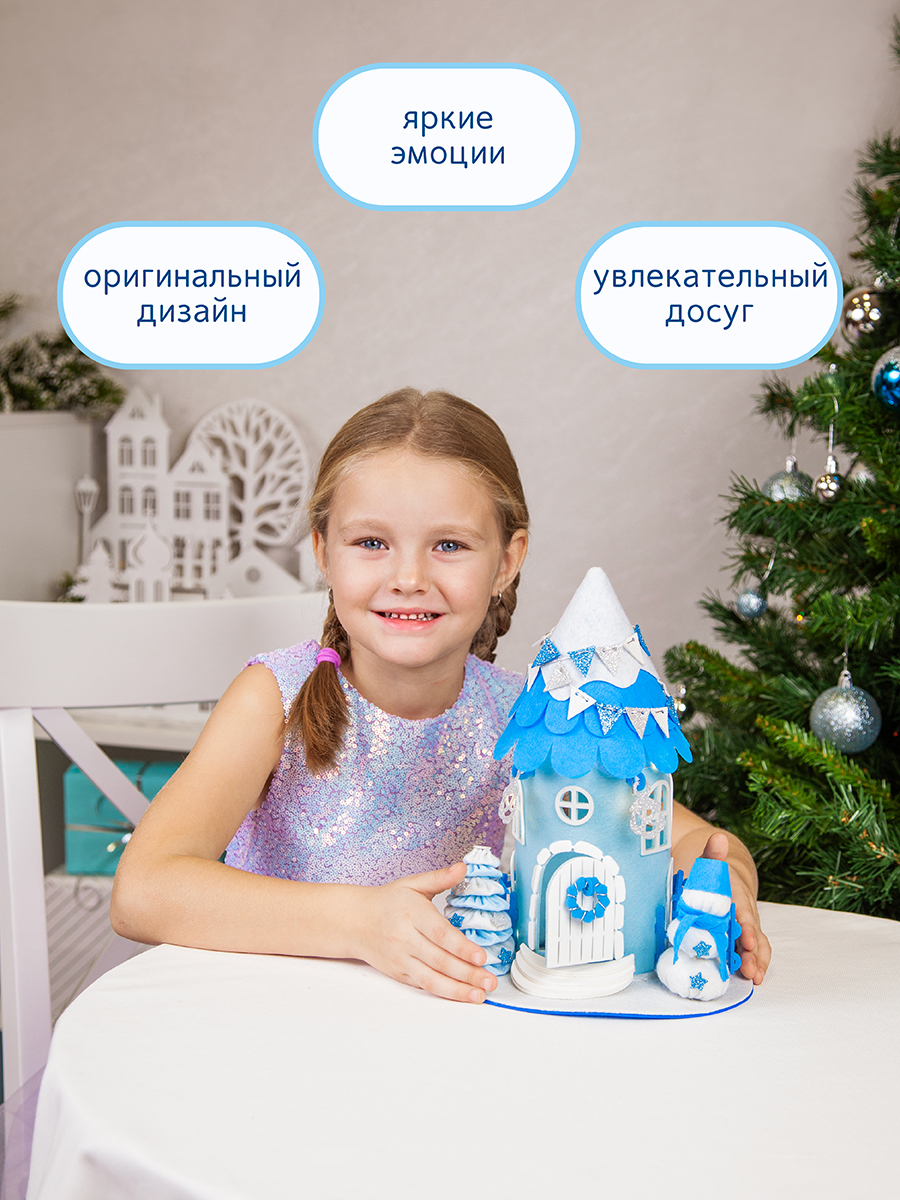 Набор для творчества Santa Lucia аппликация Зимний домик голубой - фото 8