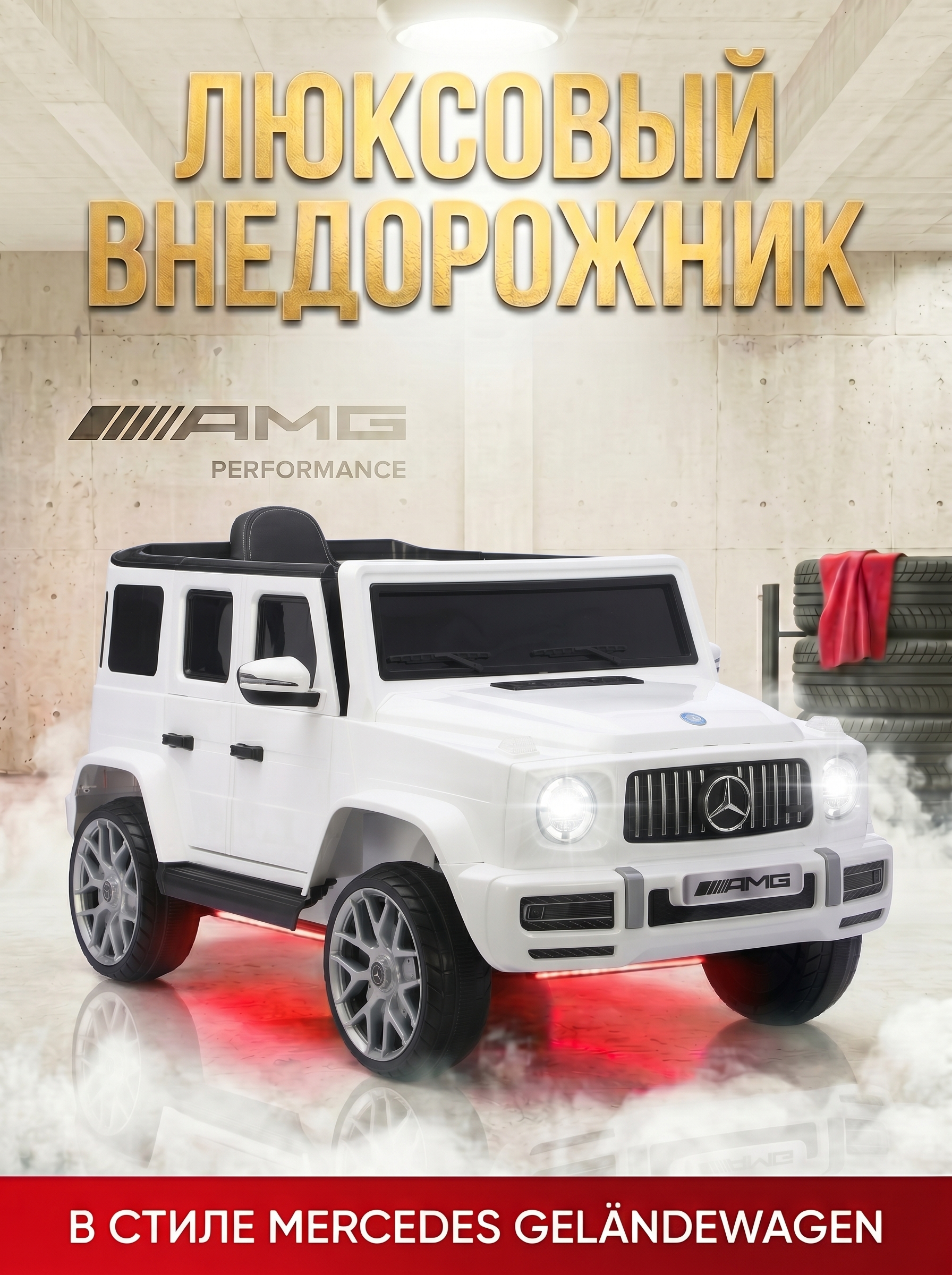 Электромобиль Pepkinder Mercedes MB-99 С пультом ДУ - фото 1
