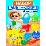 Песочный набор СТРОМ